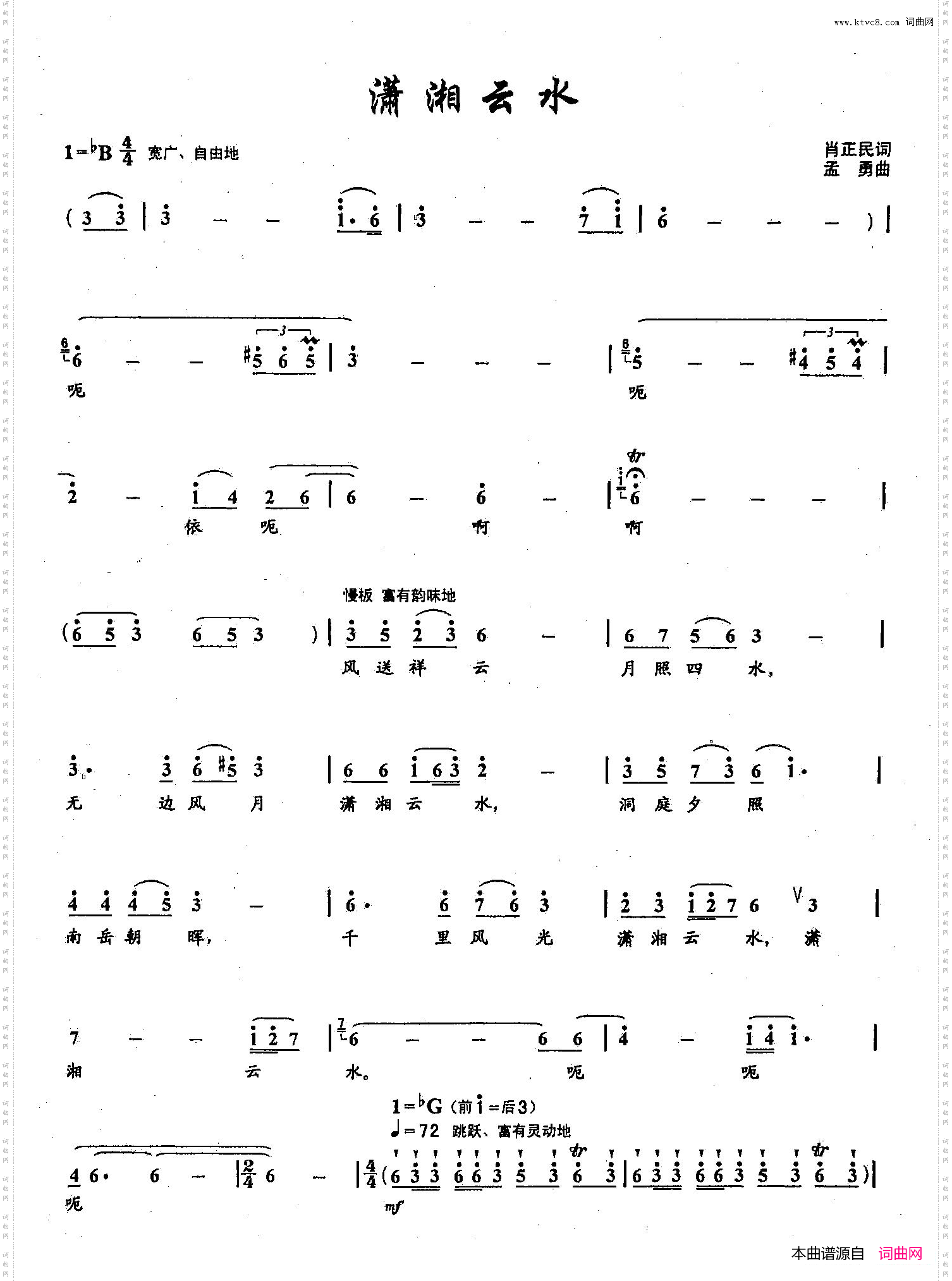 40潇湘云水双谱