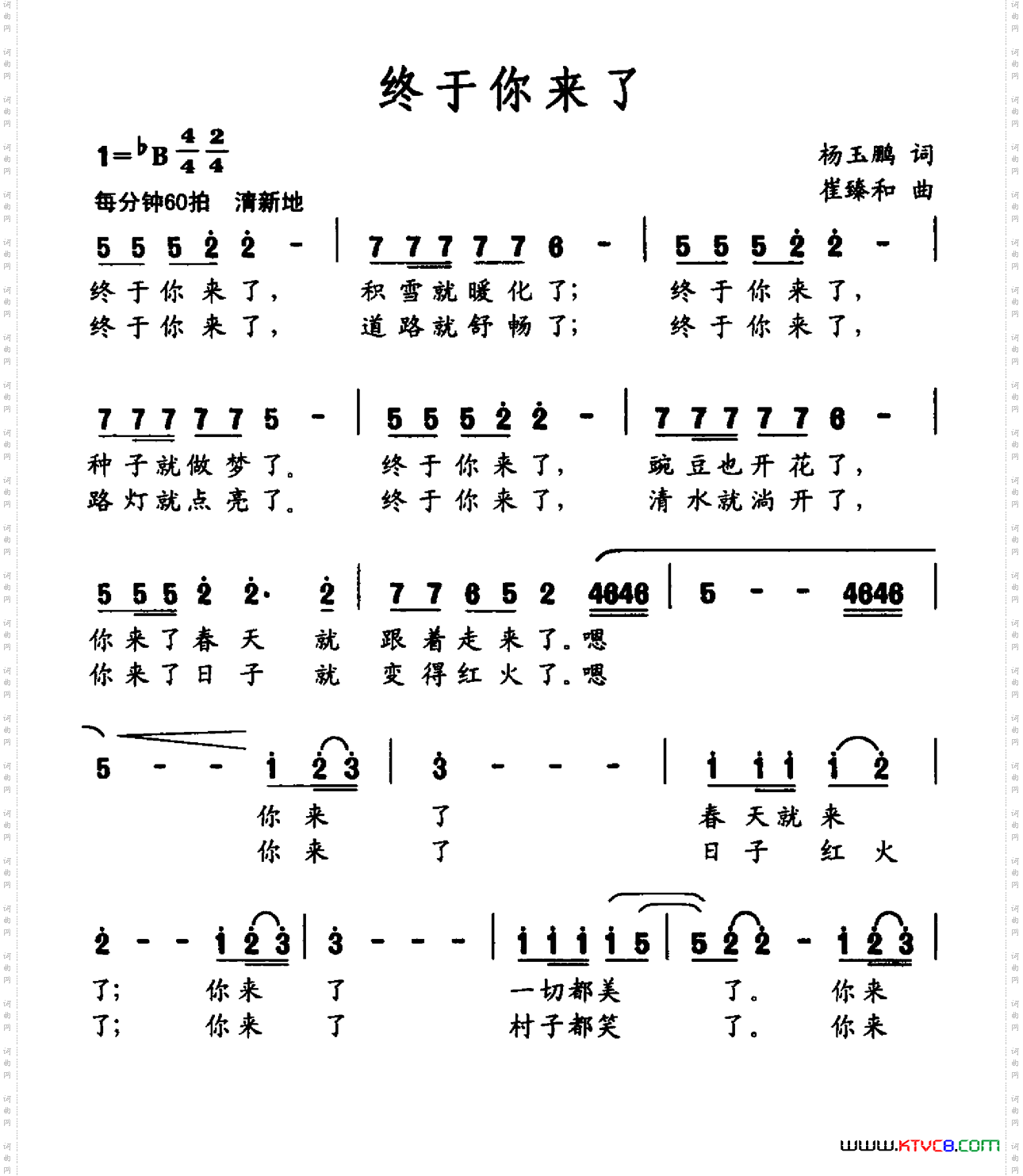 终于你来了