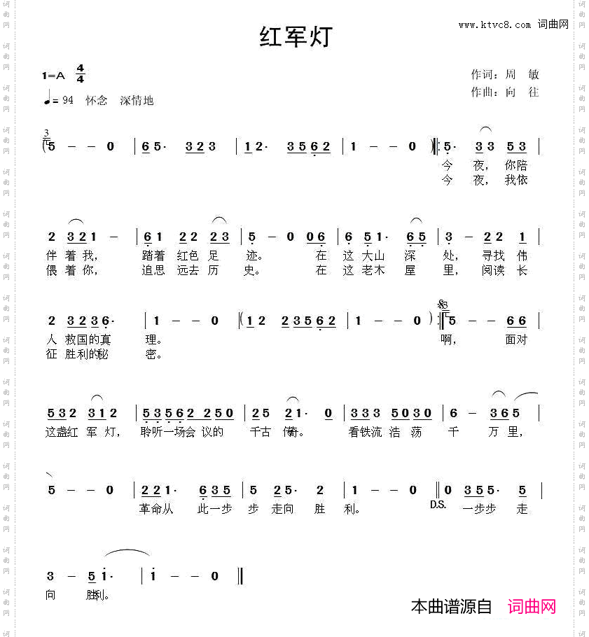 红军灯
