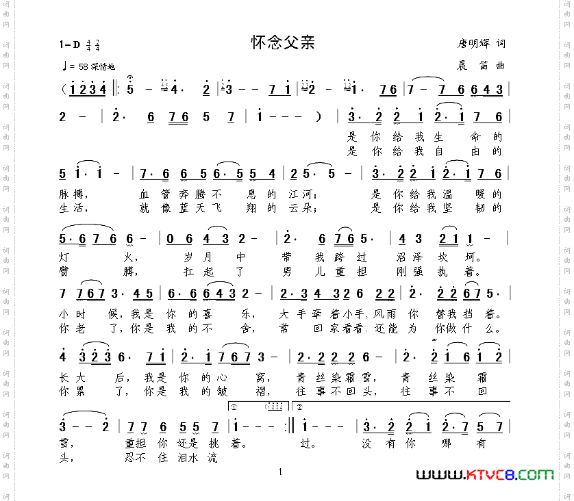 怀念父亲