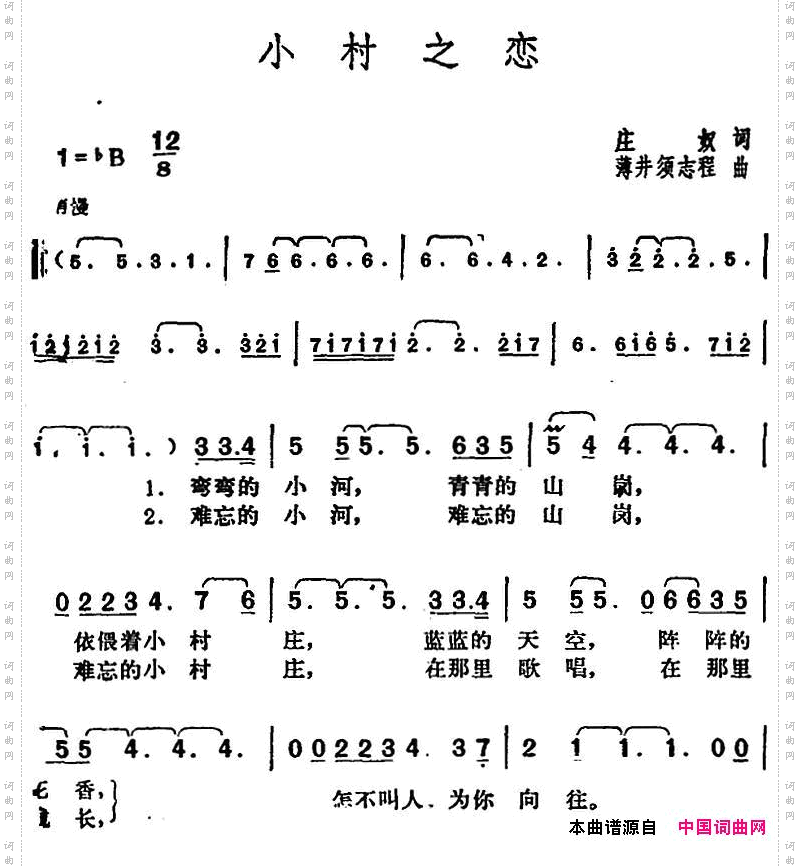 邓丽君演唱金曲：小村之恋（ふるさとはどこですか）