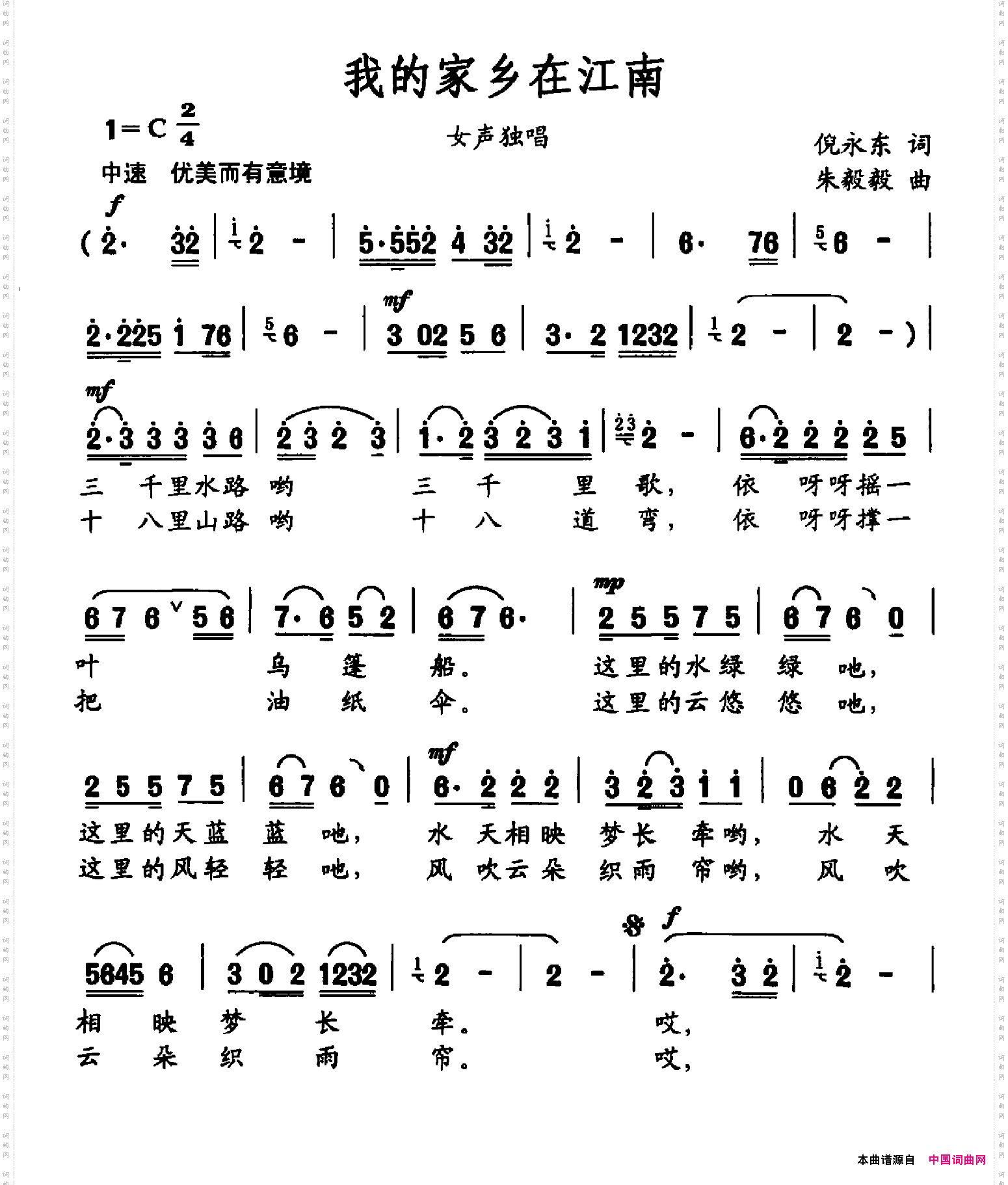 我的家乡在江南