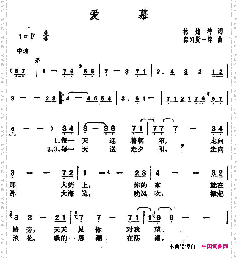 邓丽君演唱金曲:爱慕