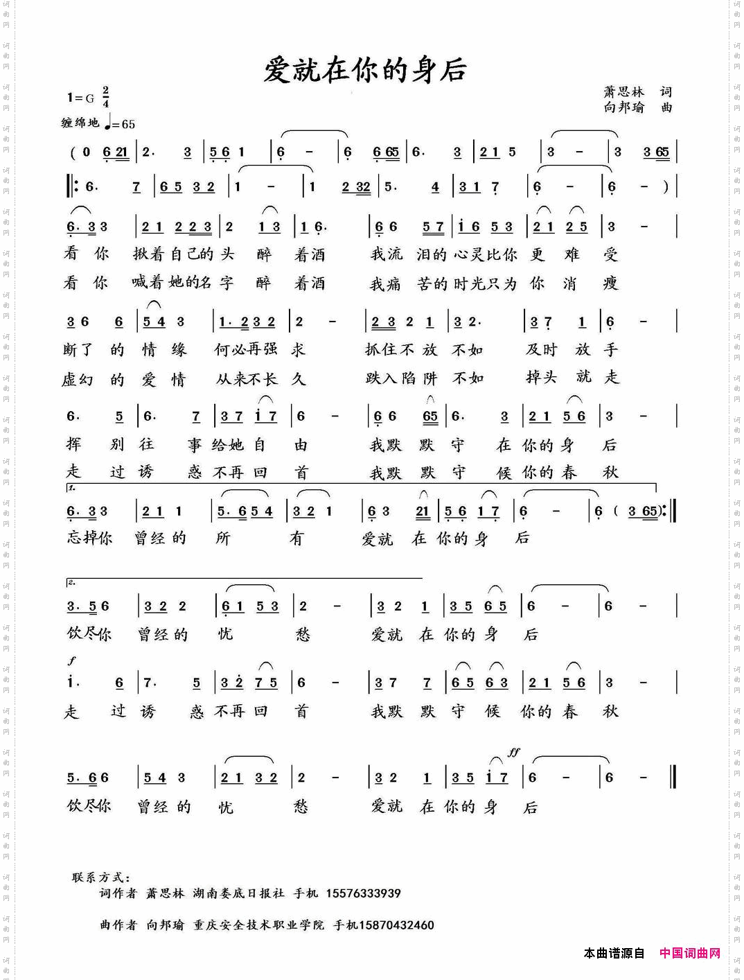 爱就在你的身后