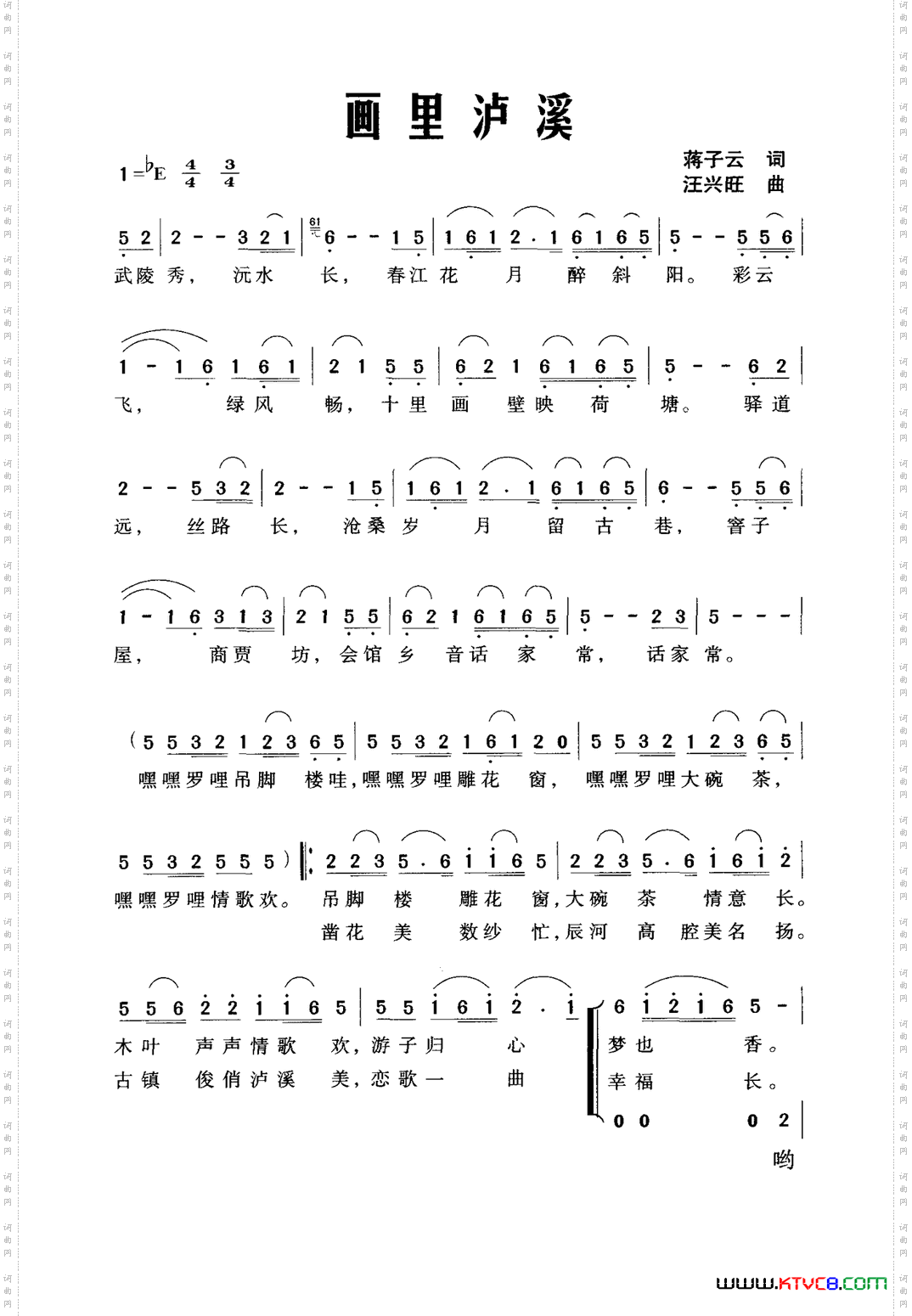 画里泸溪