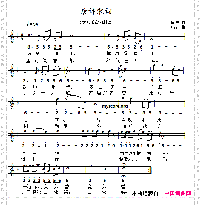 唐诗宋词线简谱对照版