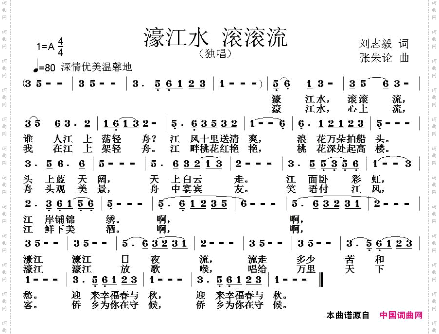濠江水滚滚流