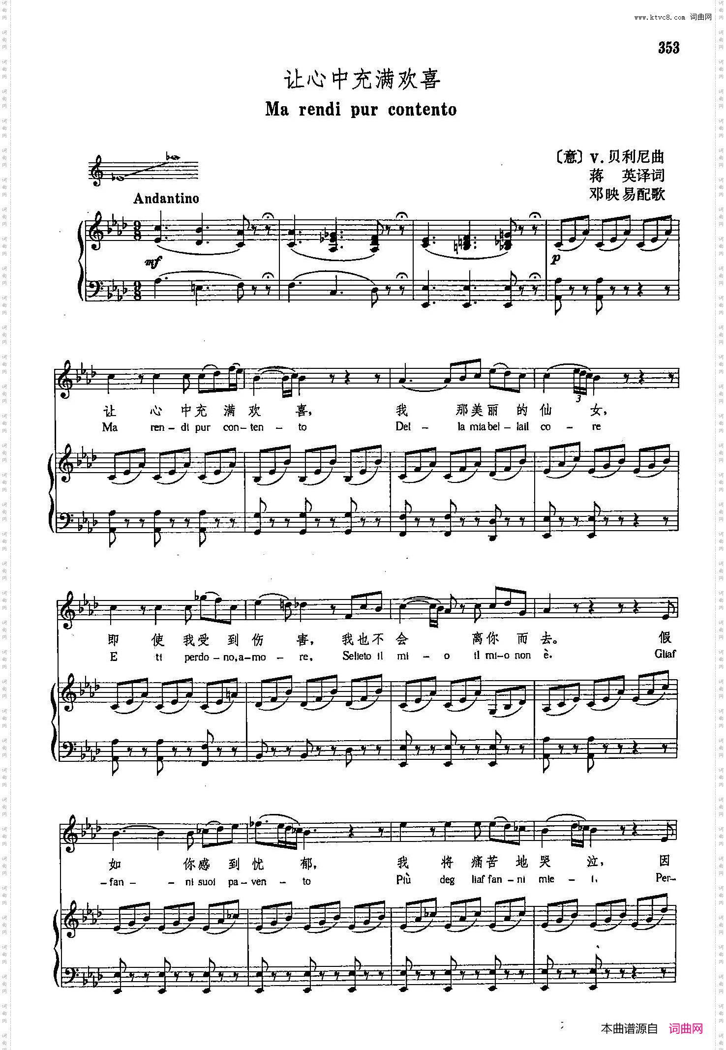 声乐教学曲库4-[意]64让心中充满欢喜正谱