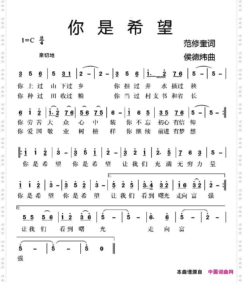 你是希望