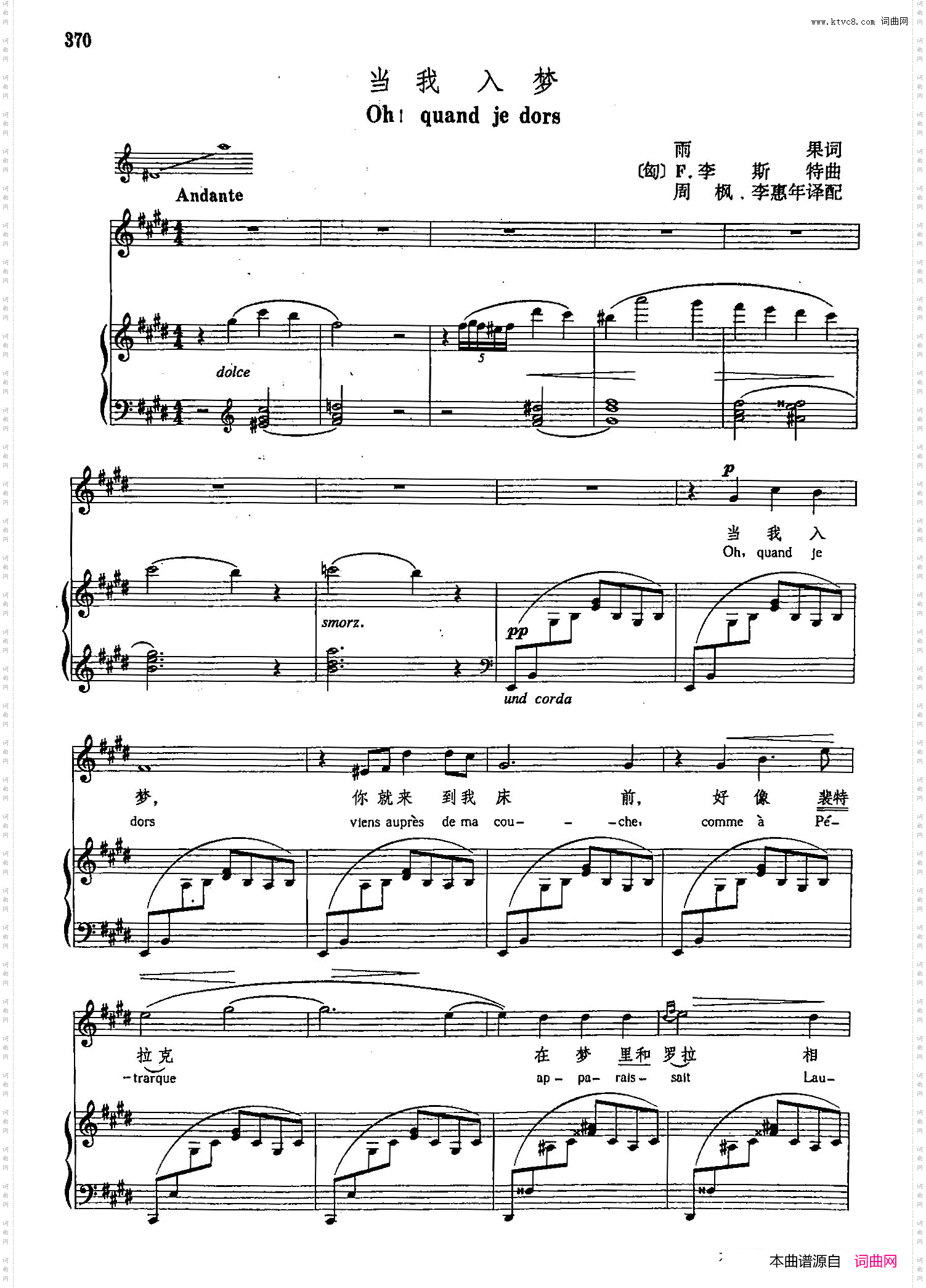 声乐教学曲库4-[匈]68当我入梦正谱