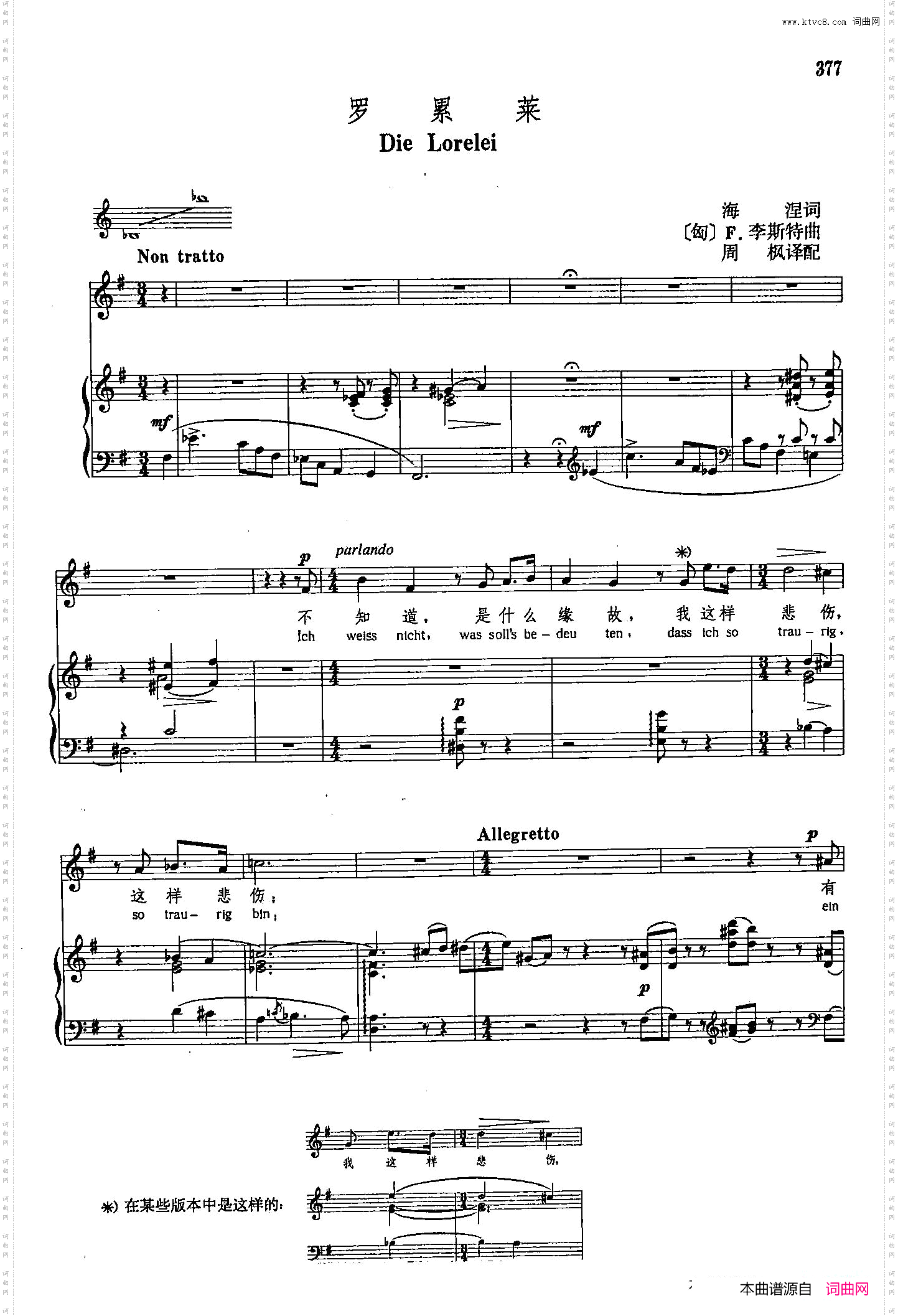 声乐教学曲库4-[匈]69罗累莱正谱