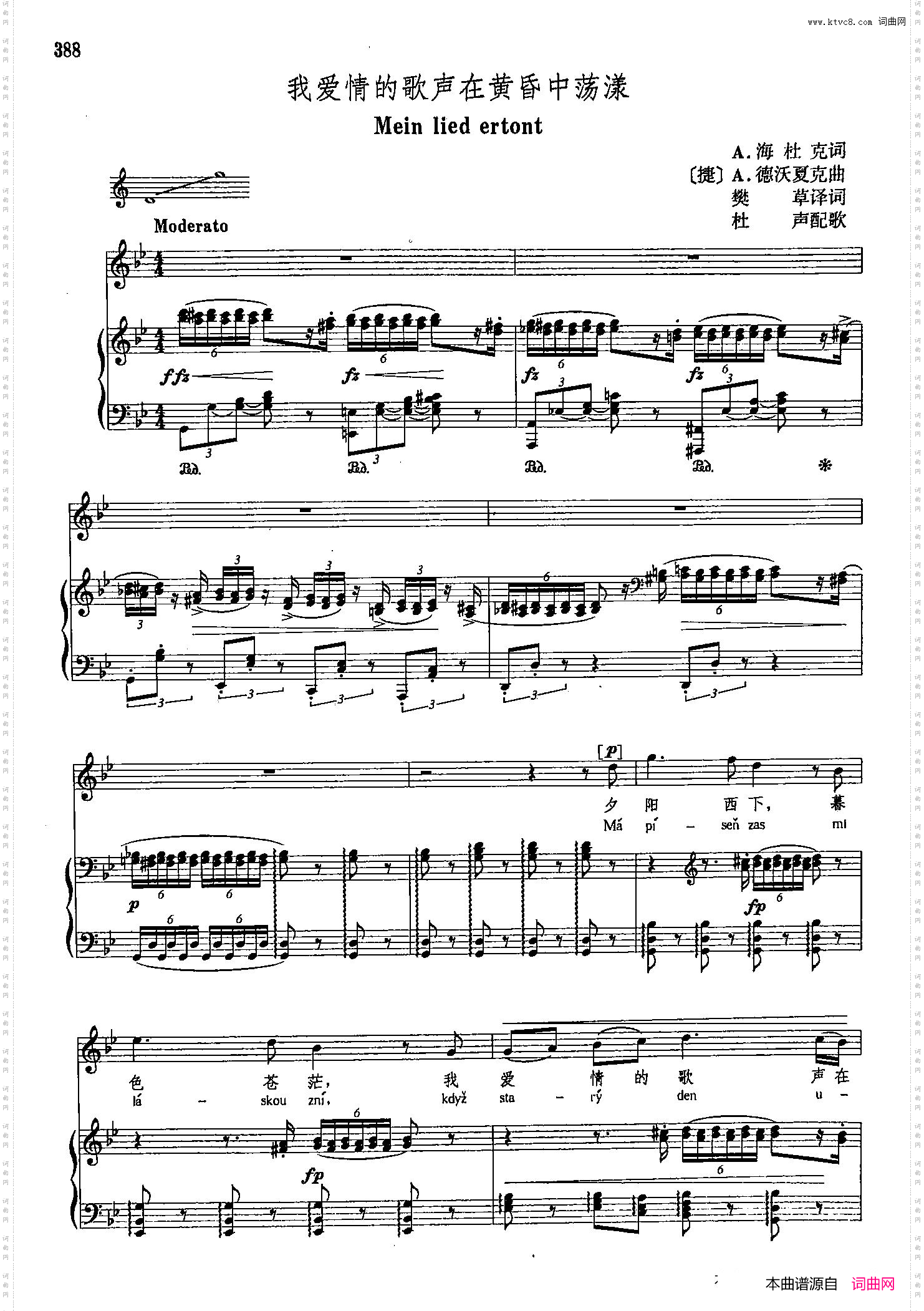 声乐教学曲库4-[捷]70我爱情的歌声在黄昏中荡漾正谱
