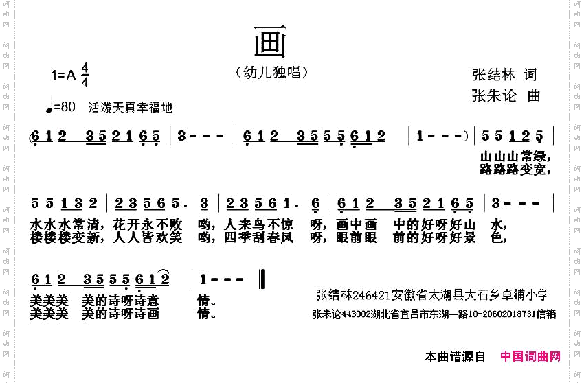 画张结林词张朱论曲_画张结林词 张朱论曲