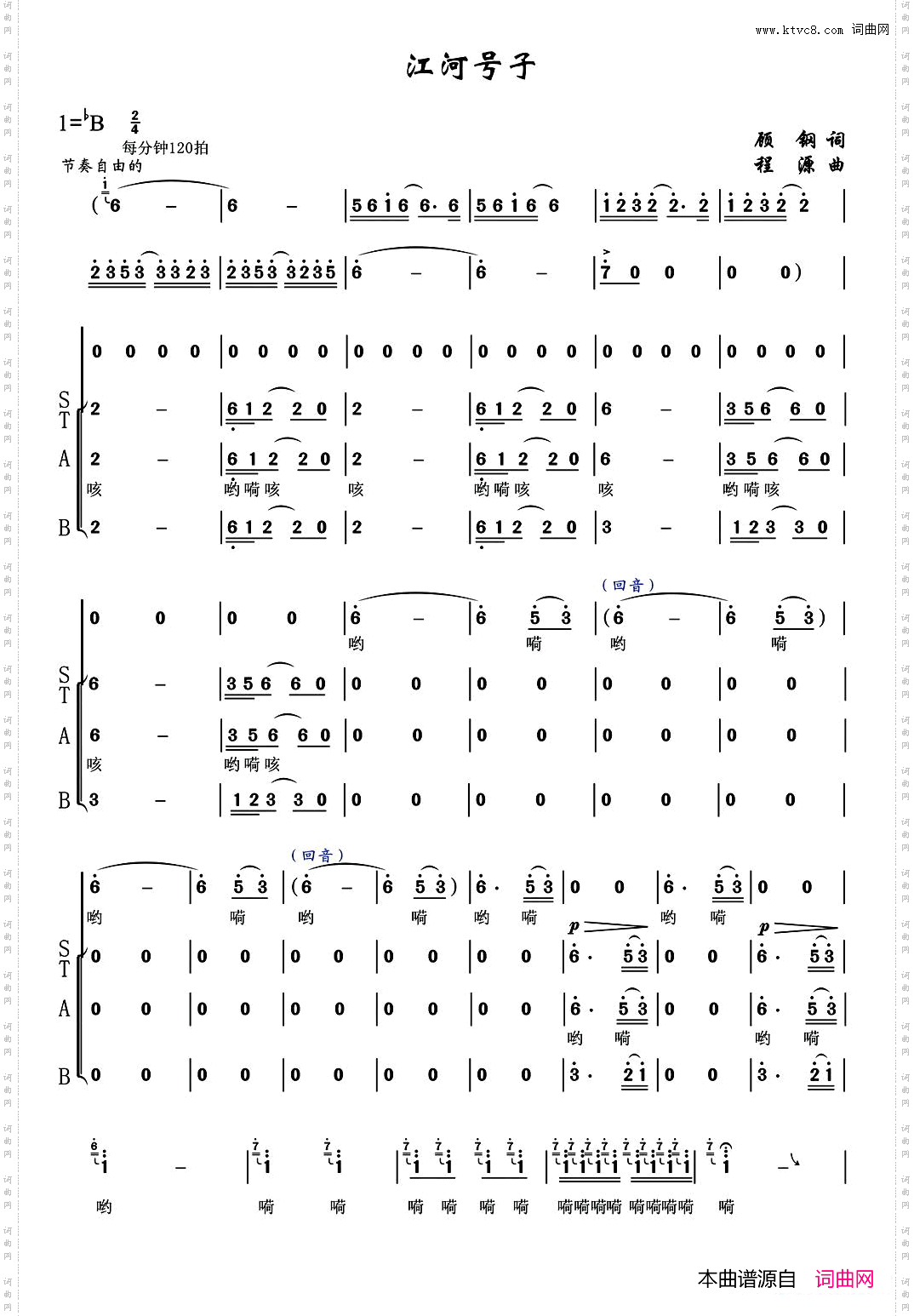 江河号子《华夏礼赞音乐史诗》第二乐章【征途】