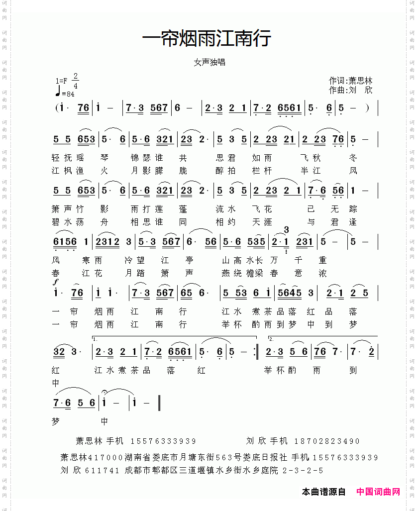 一帘烟雨江南行