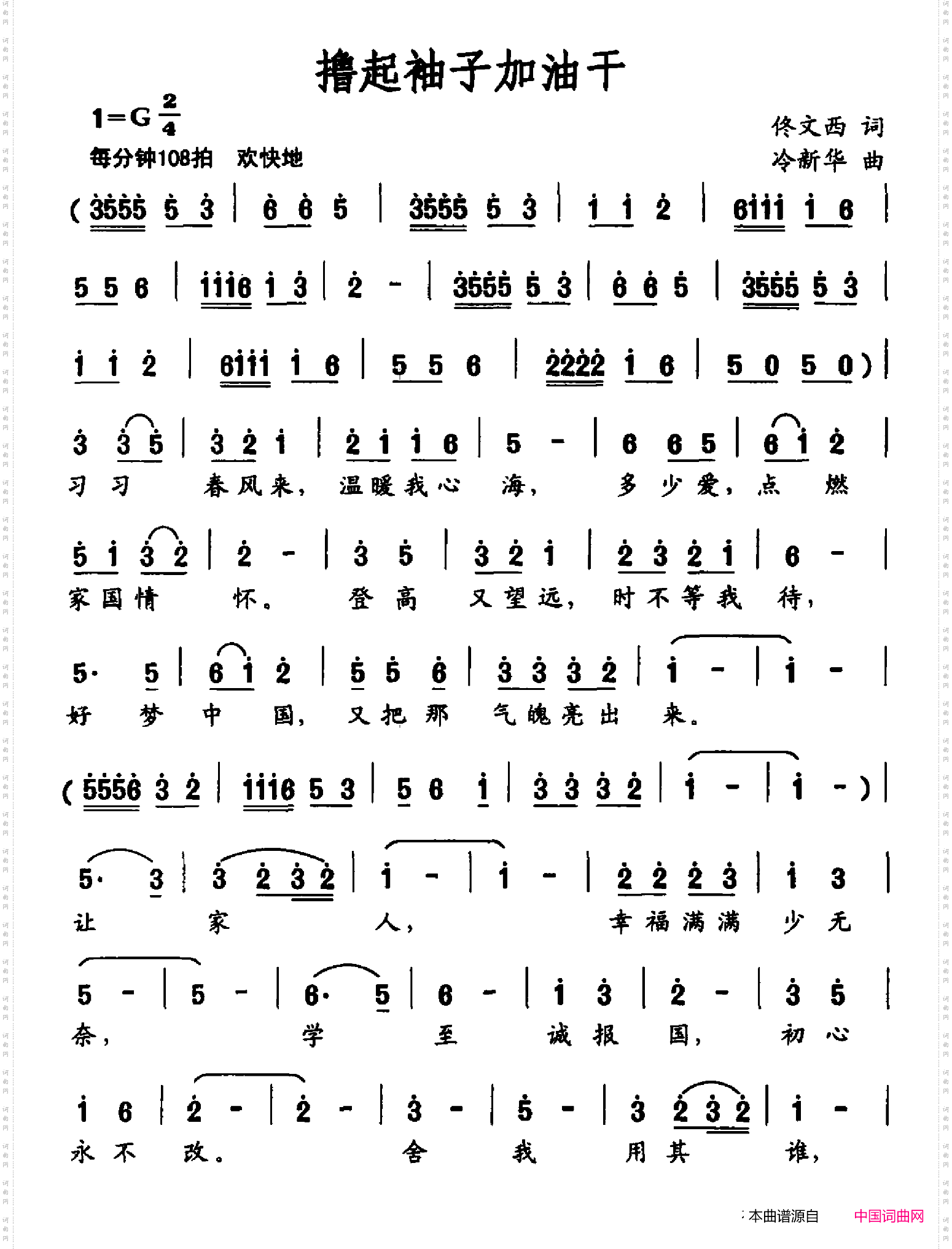 撸起袖子加油干