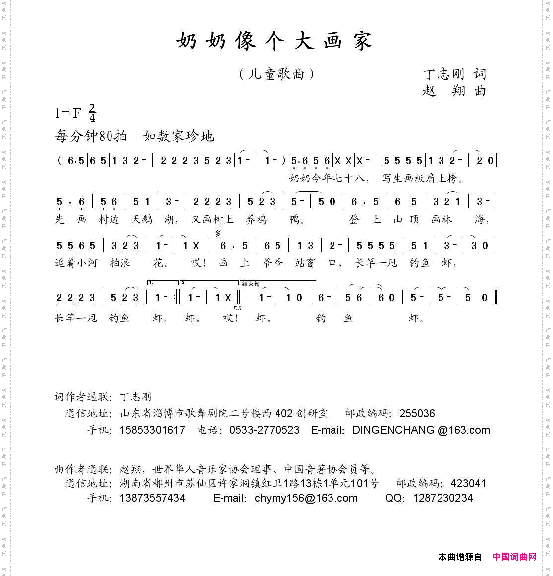 奶奶像个大画家