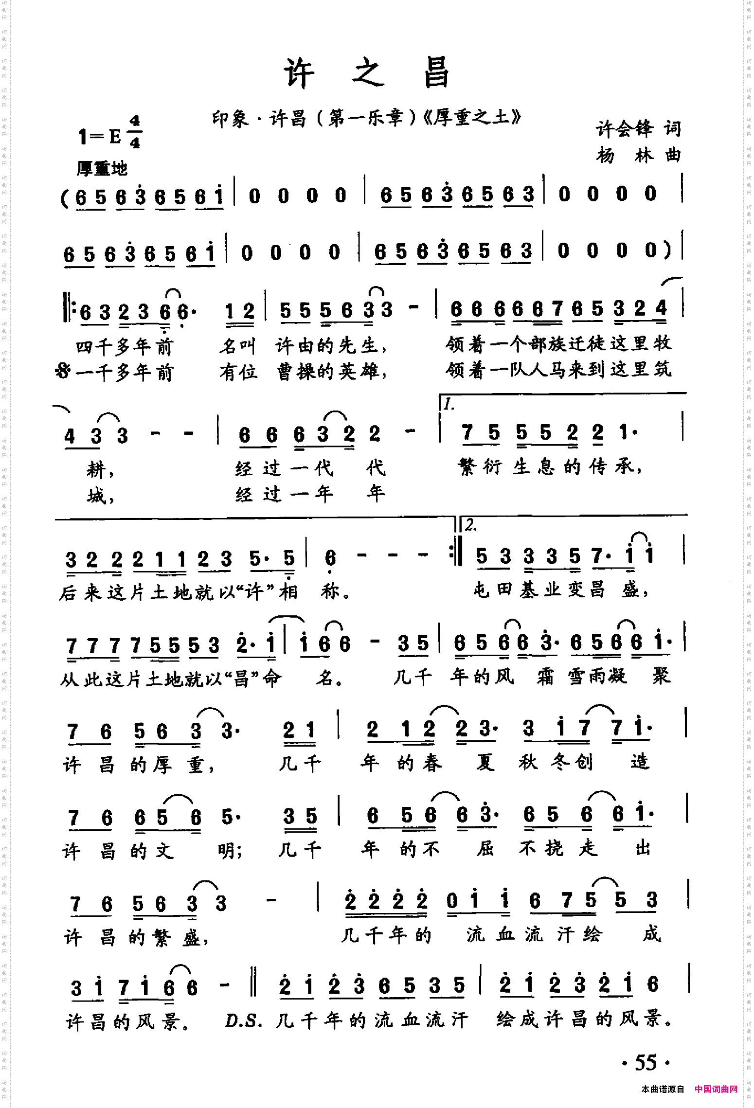 许之昌印象·许昌第一乐章《厚重之土》