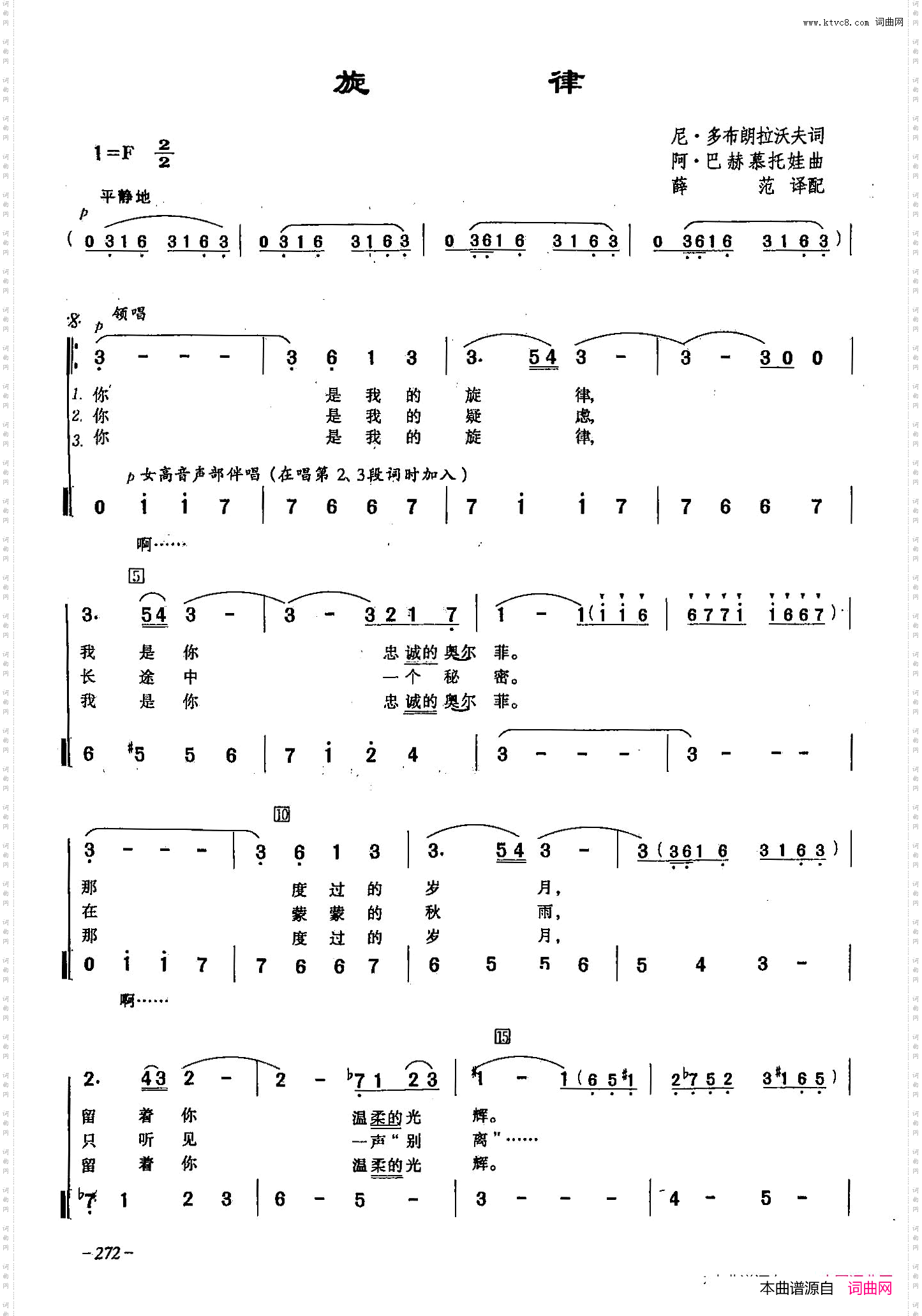 旋律_ [俄]81合唱