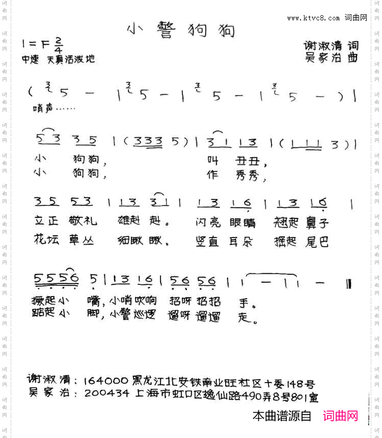 小警狗狗_儿歌