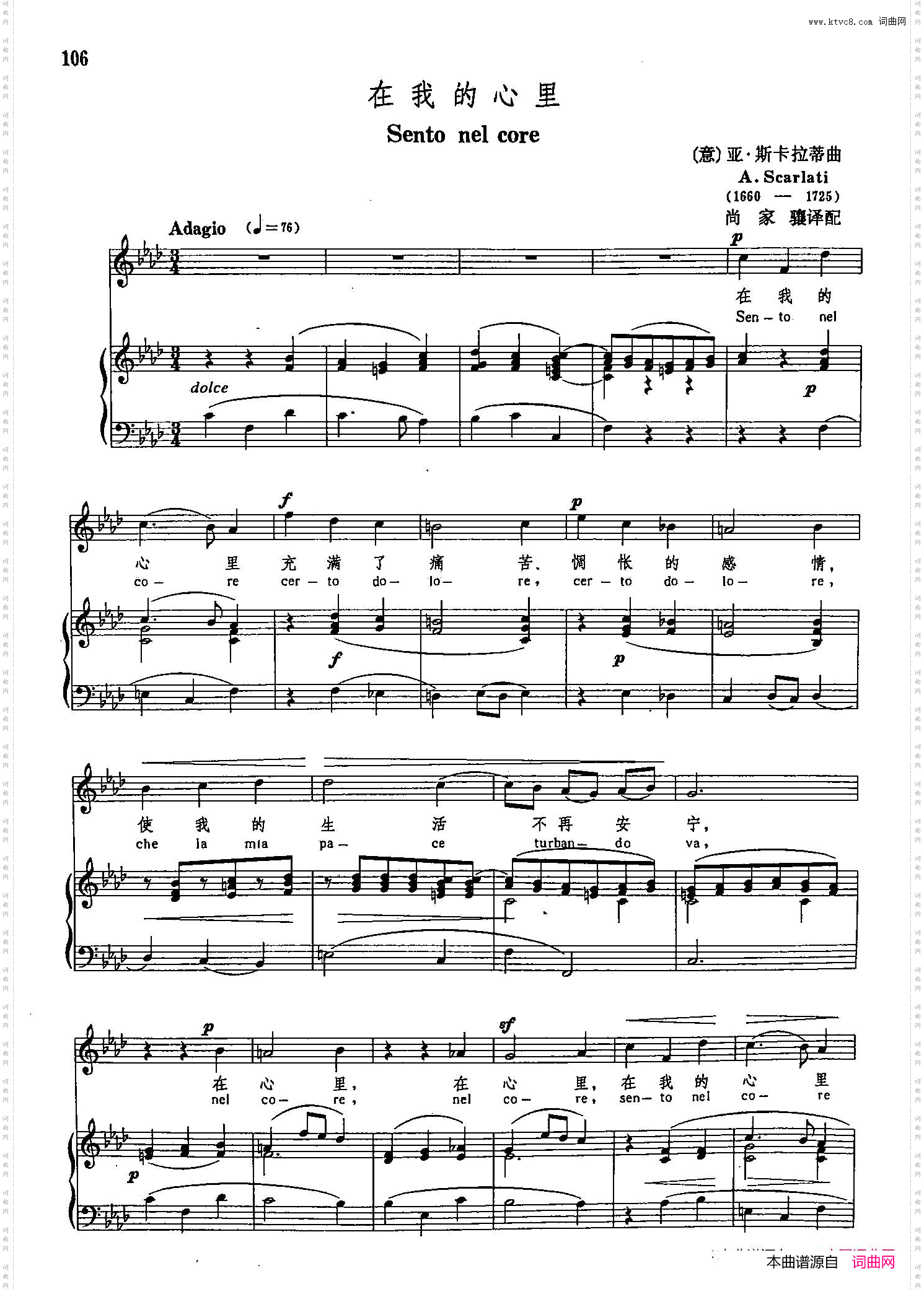声乐教学曲库3-[意]24在我的心里正谱