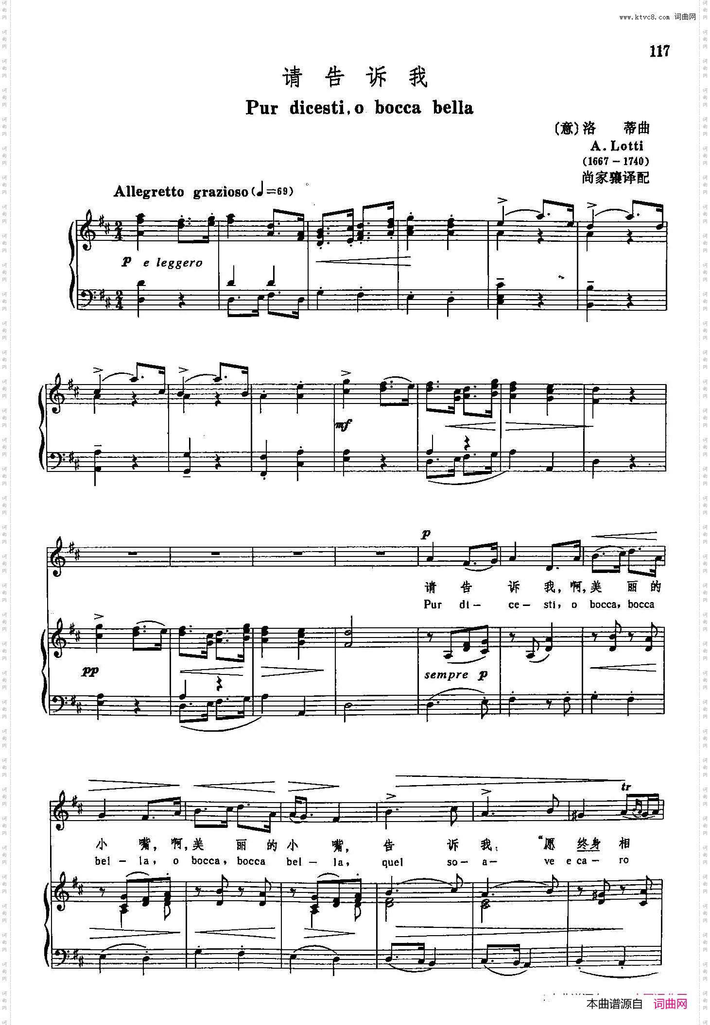 声乐教学曲库3-[意]26请告诉我正谱