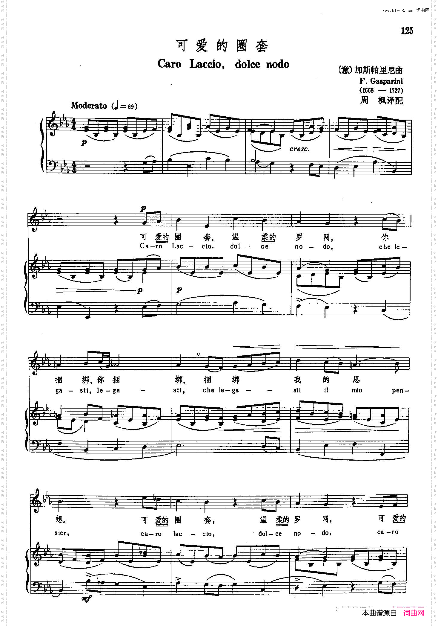 声乐教学曲库3-[意]27可爱的圈套正谱