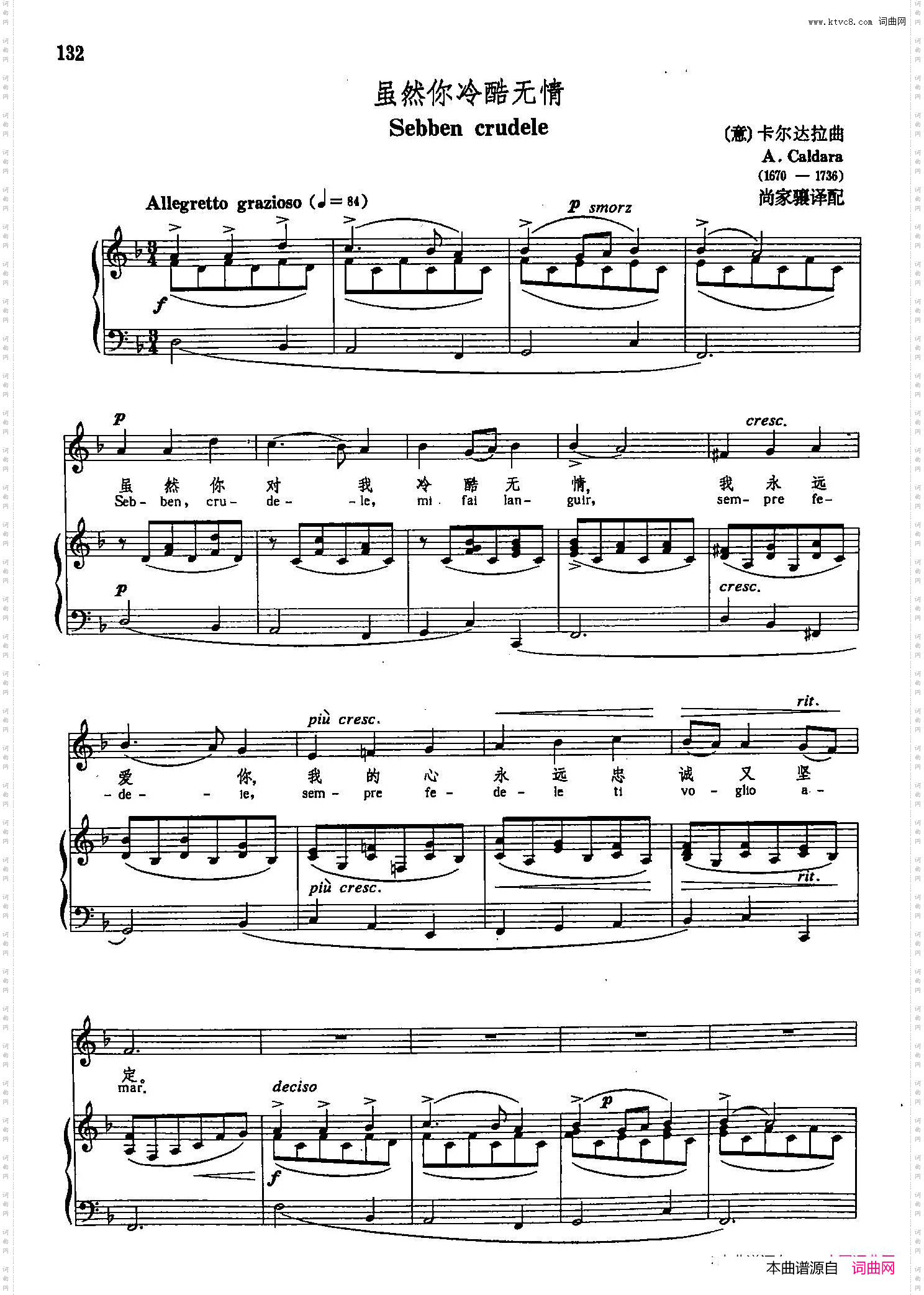 声乐教学曲库3-[意]29虽然你冷酷无情正谱