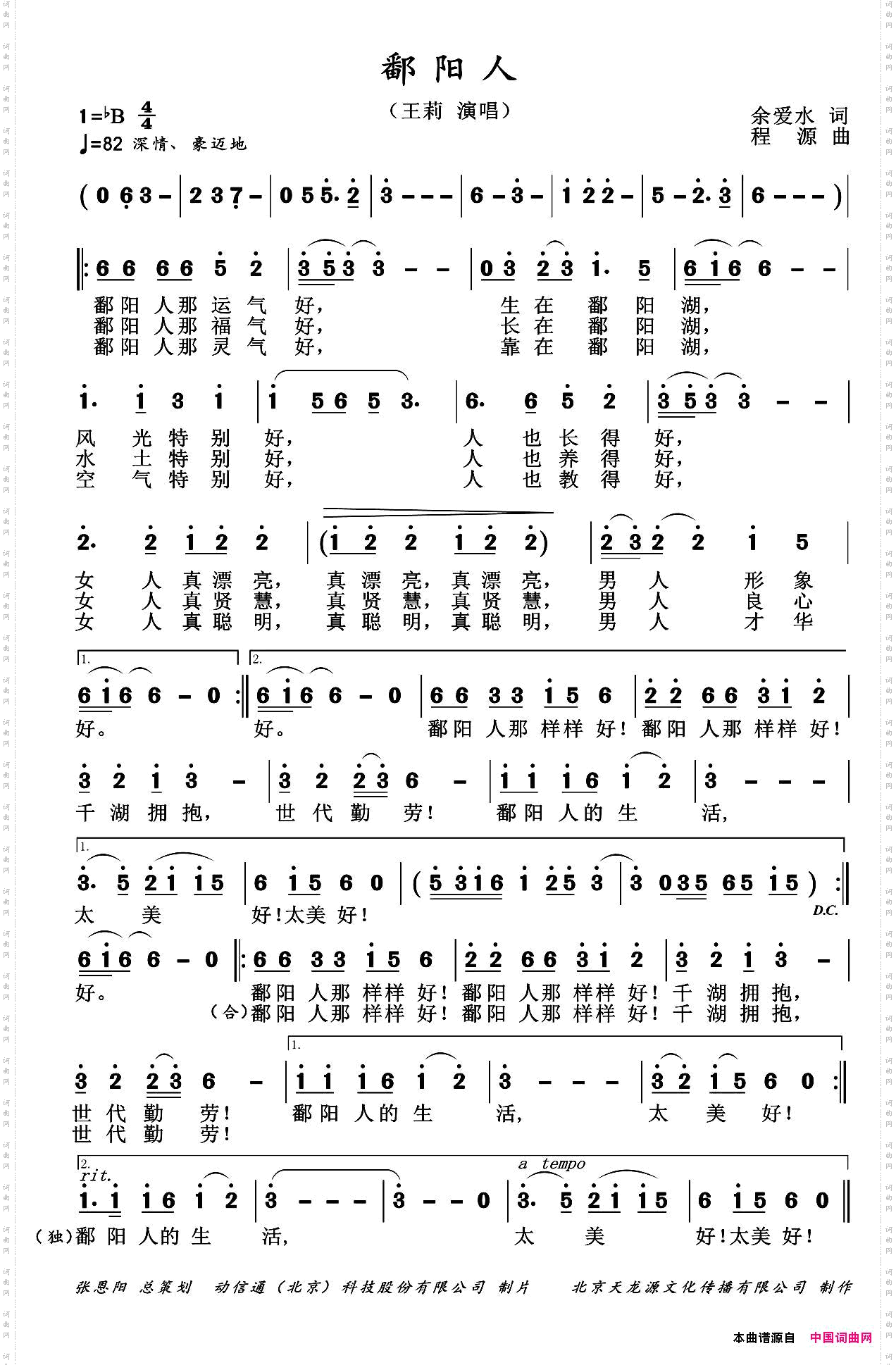 鄱阳人