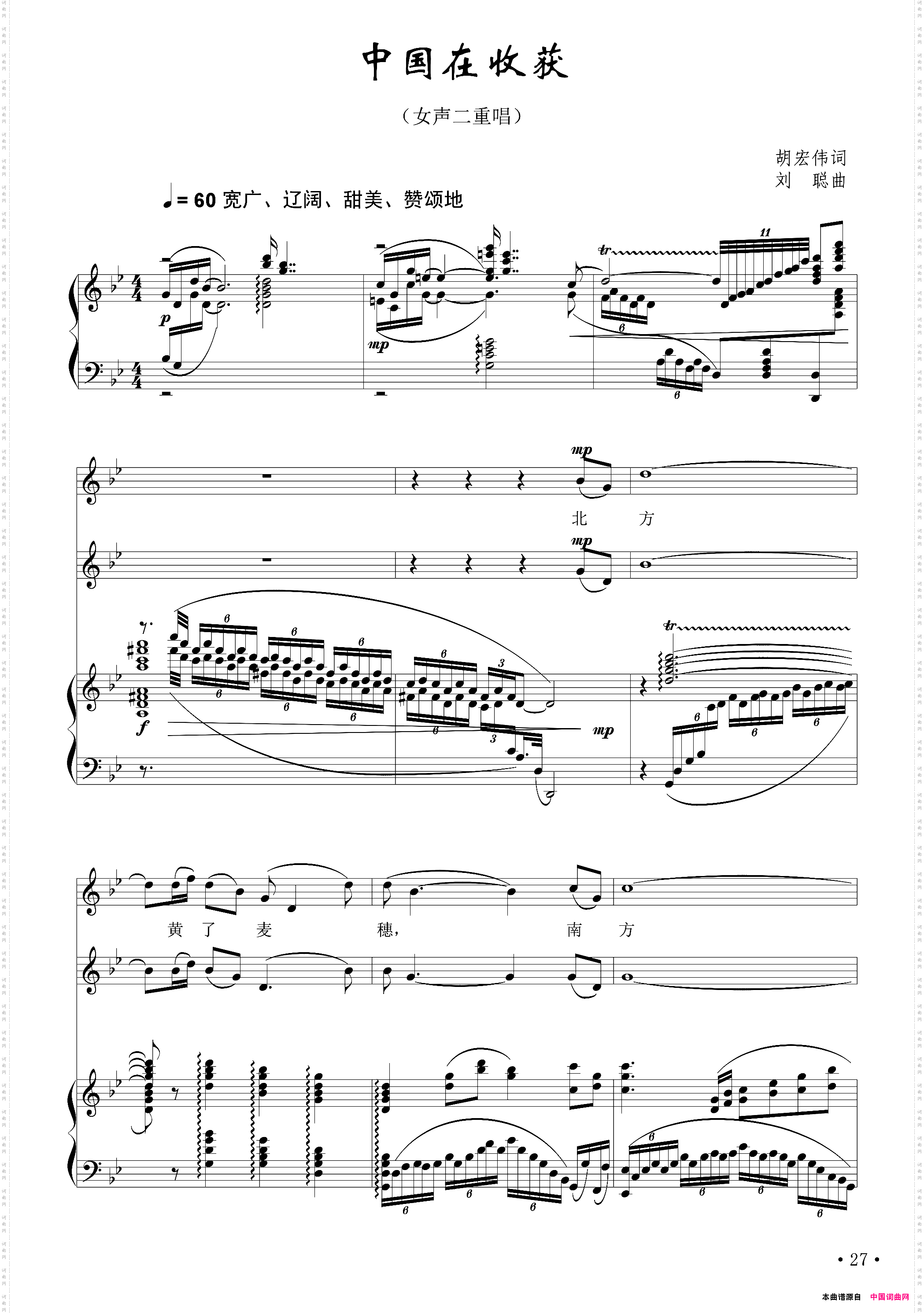 中国在收获_正谱