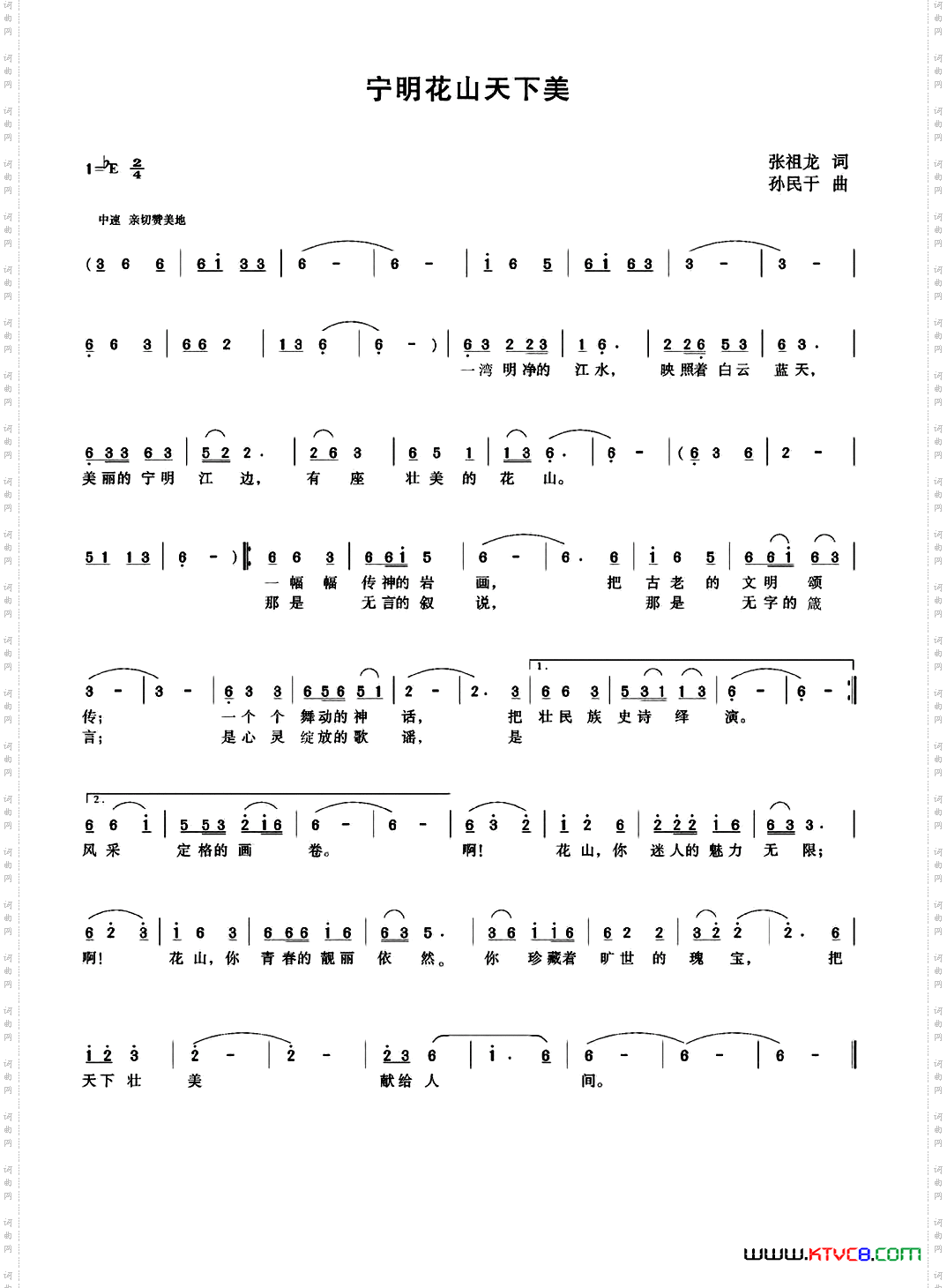 宁明花山天下美