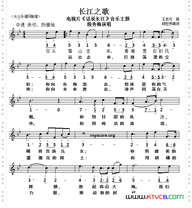 长江之歌线简谱对照版