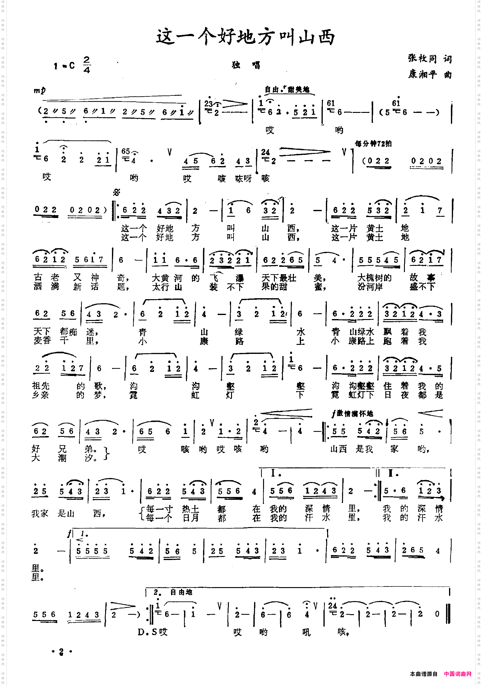 有一个好地方叫山西