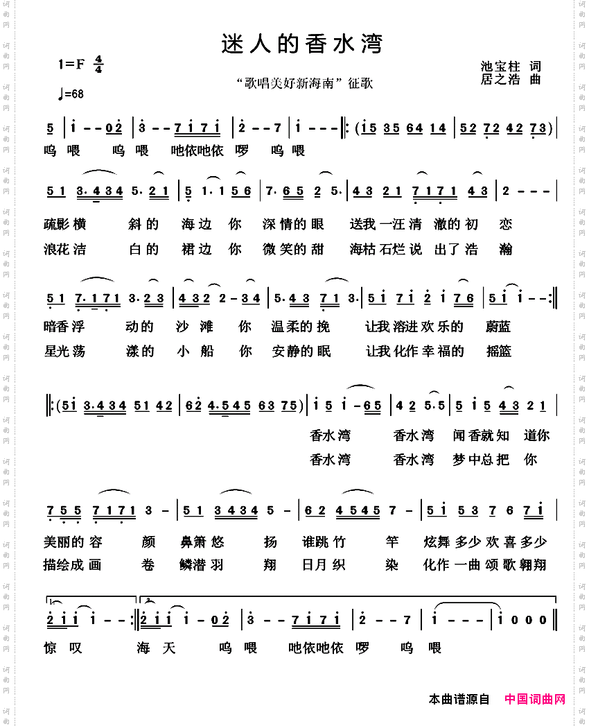 迷人的香水湾