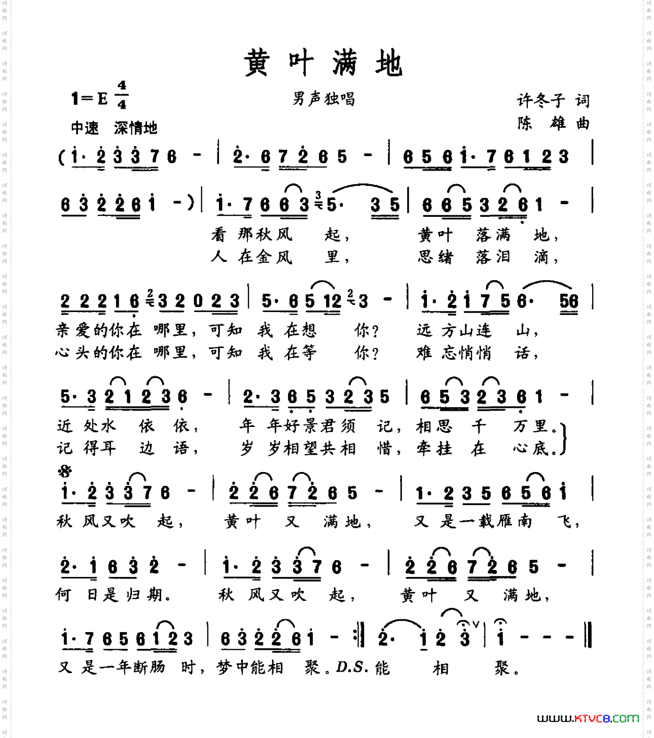 黄叶满地许冬子词陈雄曲_黄叶满地许冬子词 陈雄曲