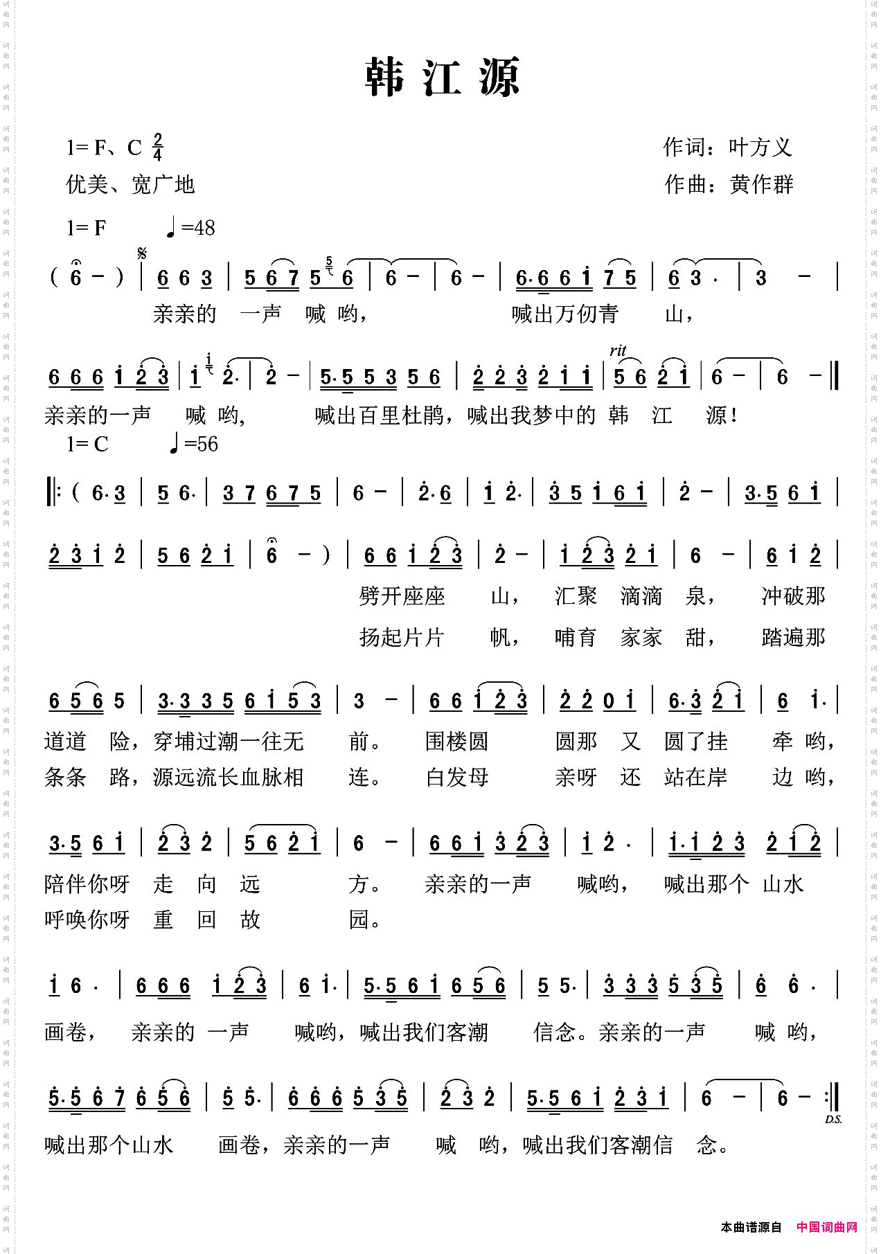 韩江源