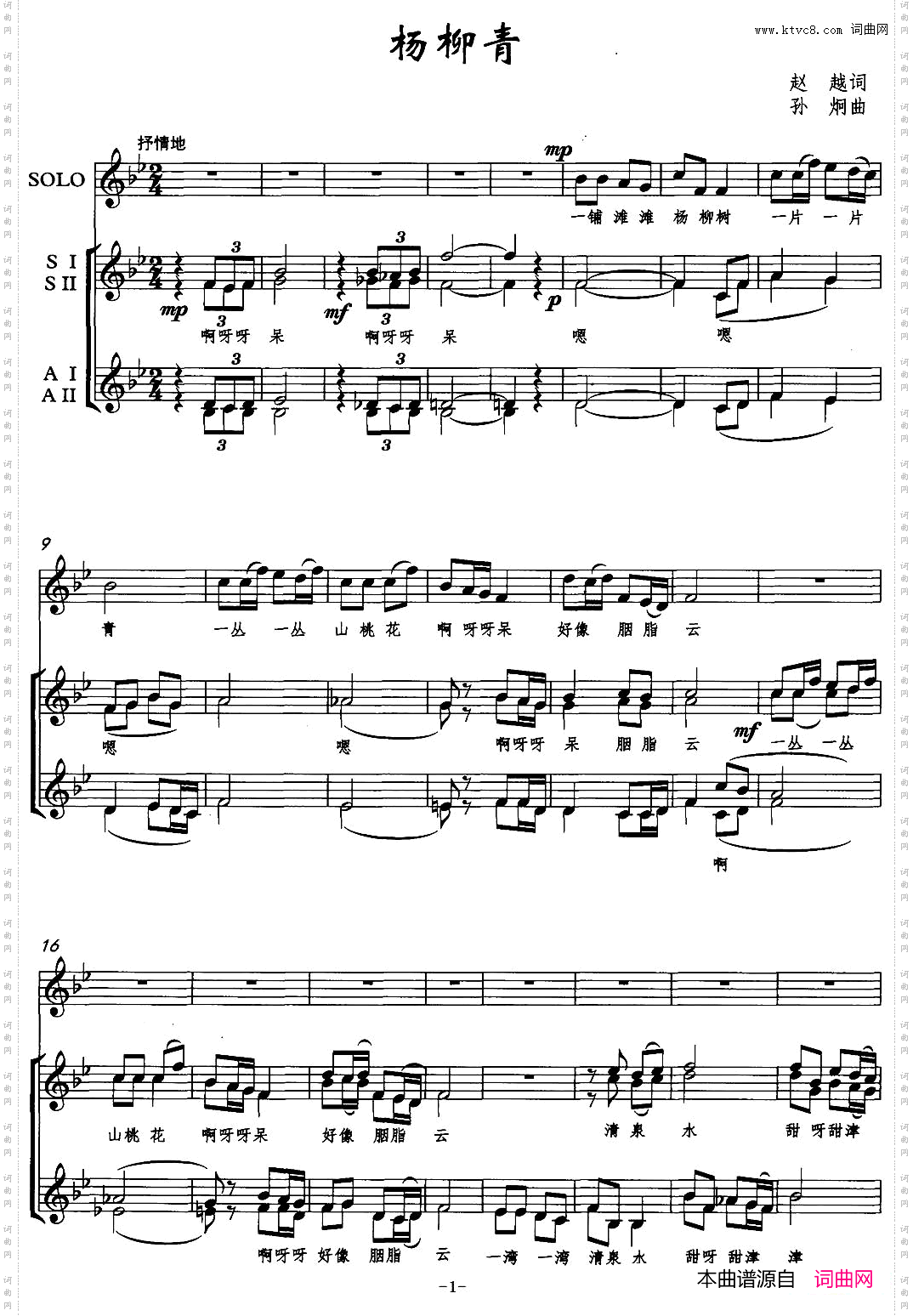 杨柳青_正谱