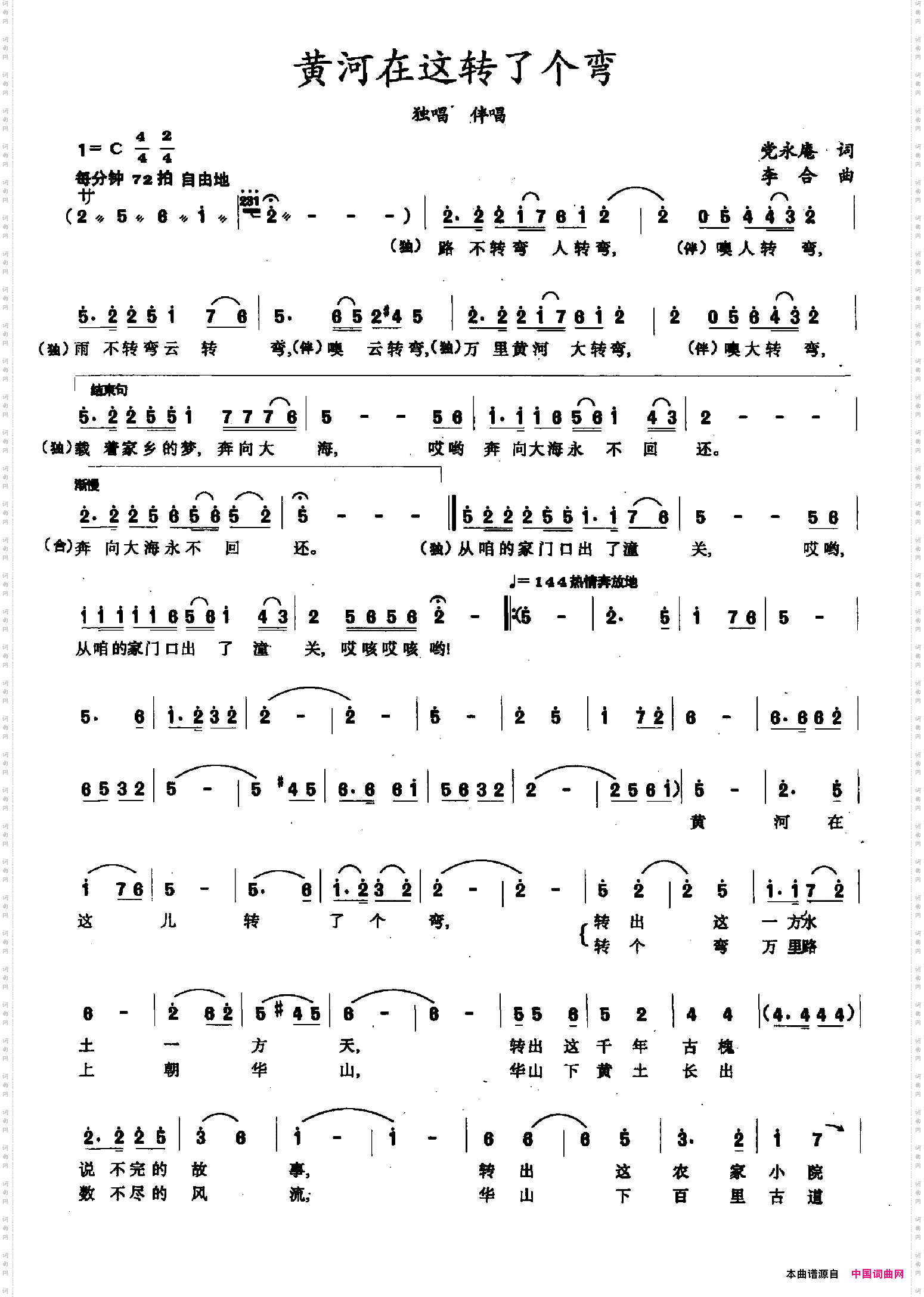 黄河在这转了个弯