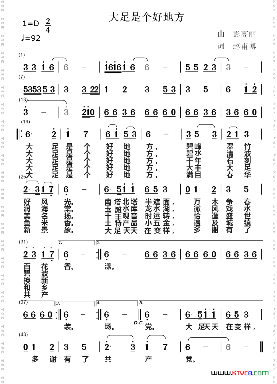 大足是个好地方