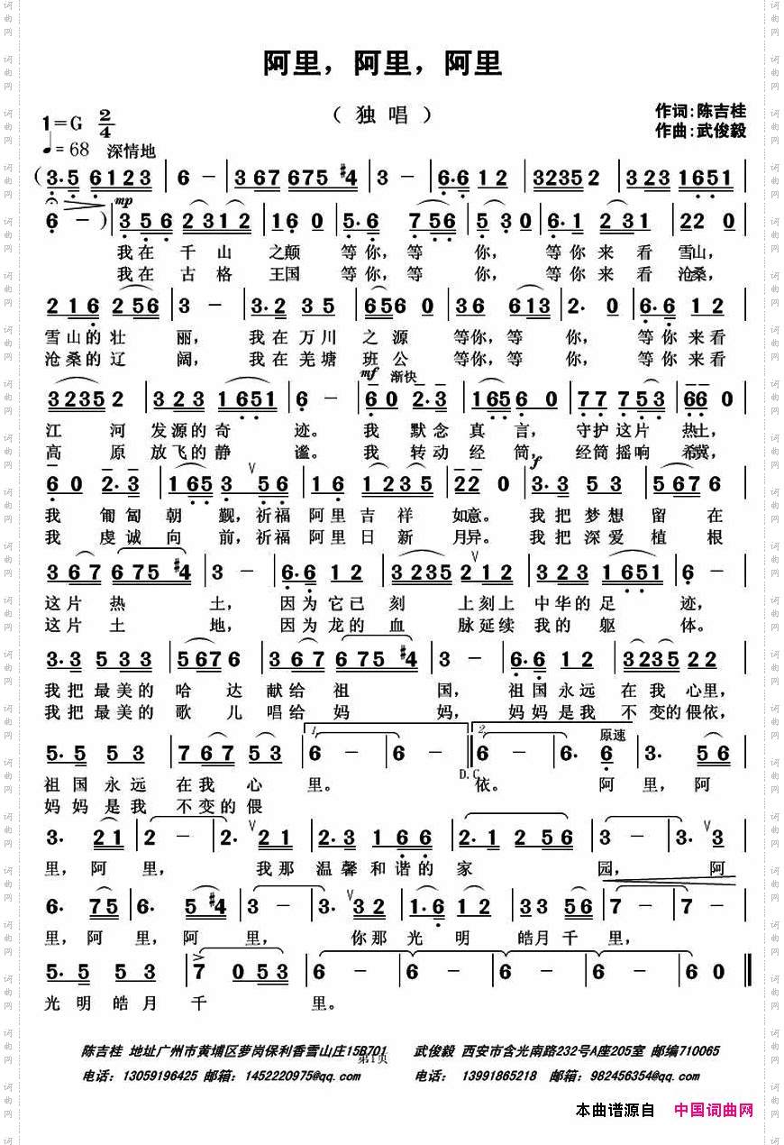 阿里,阿里,阿里