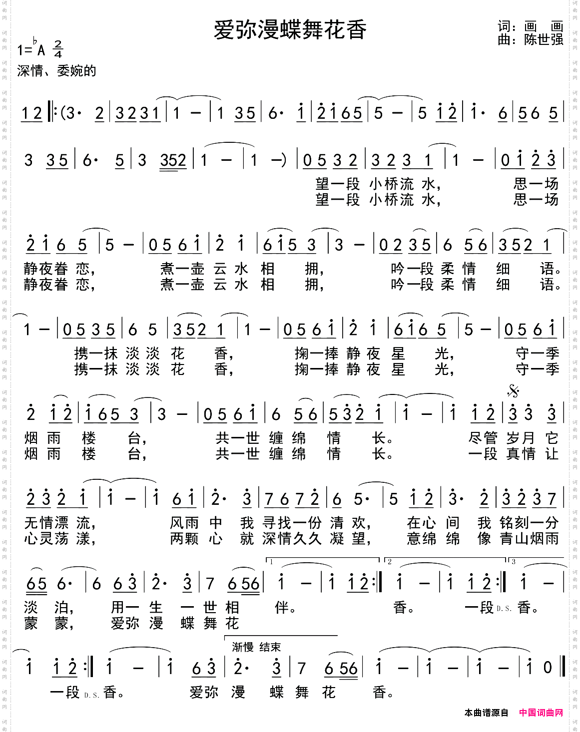 爱弥漫蝶舞花香