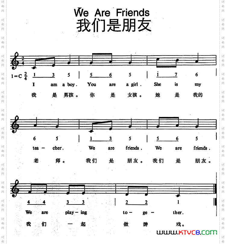 WeAreFriends我们是朋友_We Are Friends我们是朋友