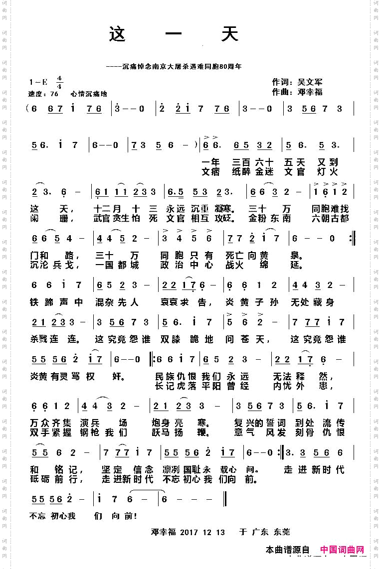 这一天