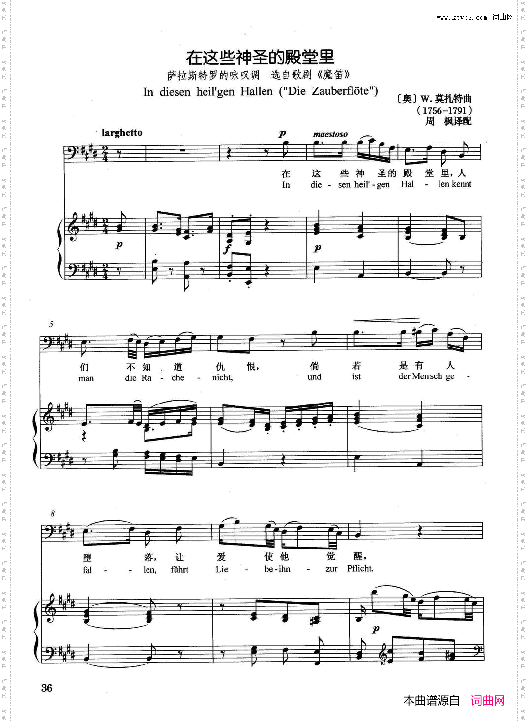 [奥]在这些神圣的殿堂里正谱选自歌剧《魔笛》_[奥]在这些神圣的殿堂里正谱 选自歌剧《魔笛》