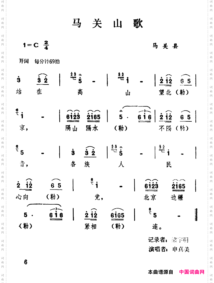 马关山歌_云南民歌：