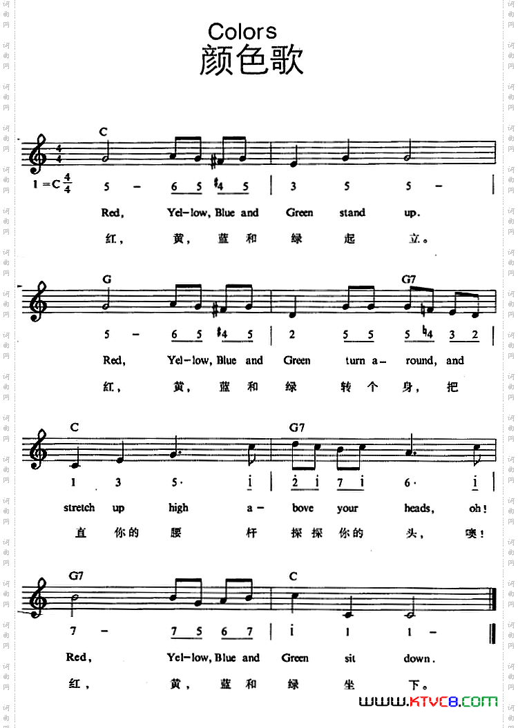 Colors颜色歌