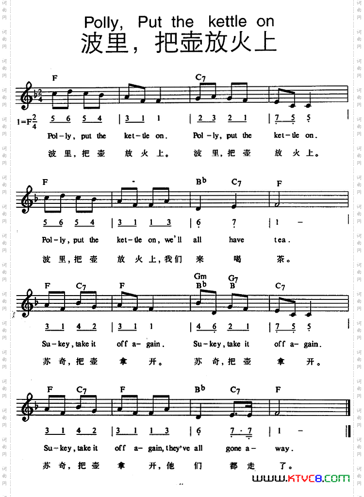 PollyPuttheKettleon波里把壶放火上_PollyPut the Kettle on波里把壶放火上
