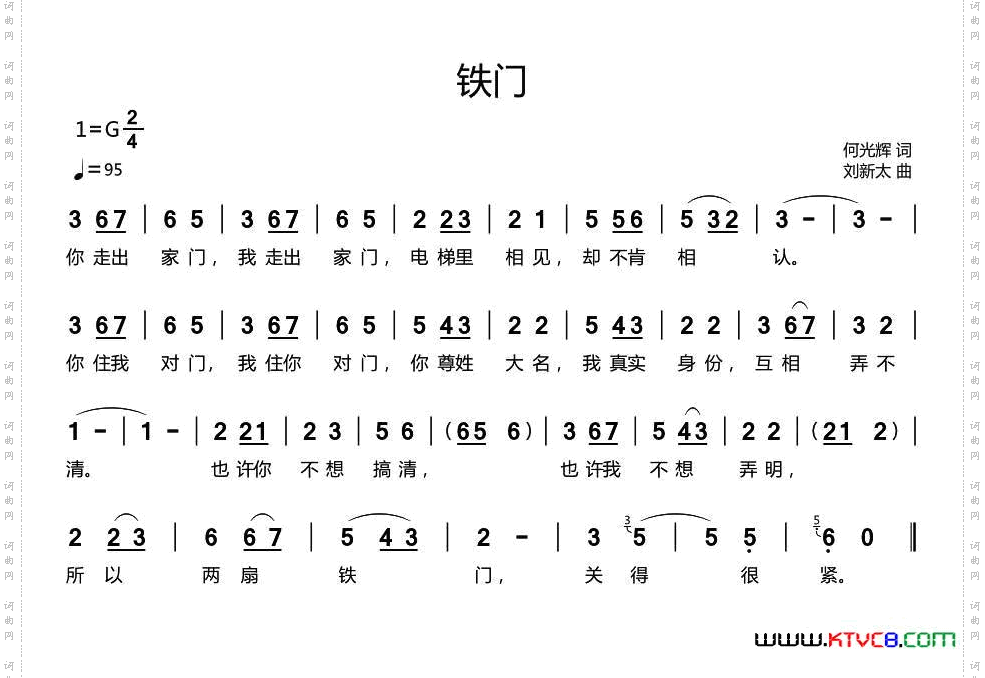 铁门
