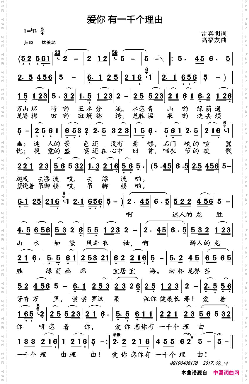爱你有一千个理由又名：爱你有一千个理由_爱你 有一千个理由又名：爱你有一千个理由