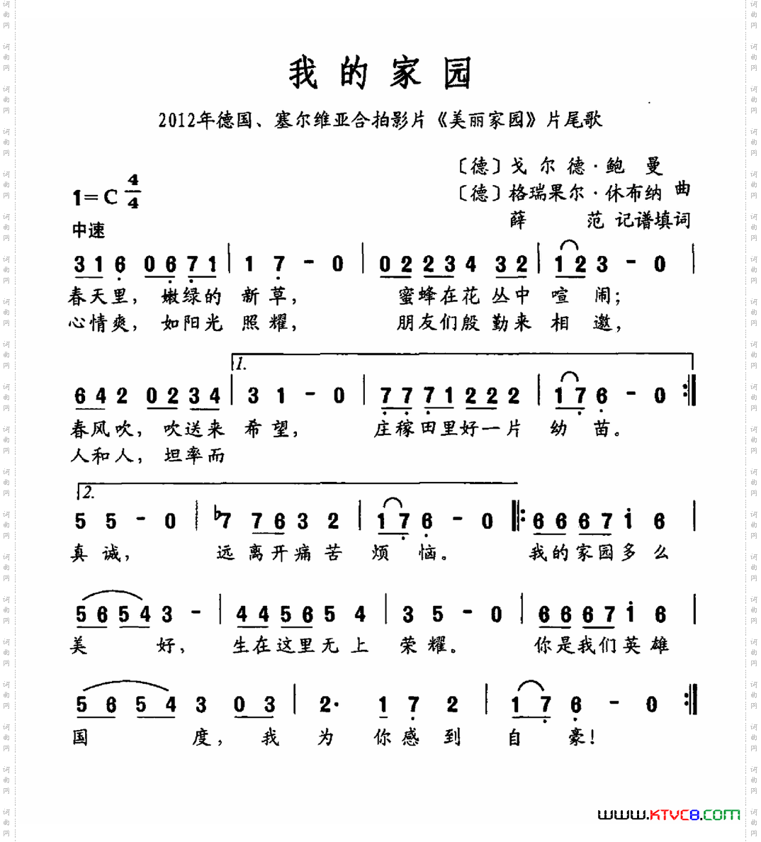 我的家园外国影片《我的家园》片尾曲